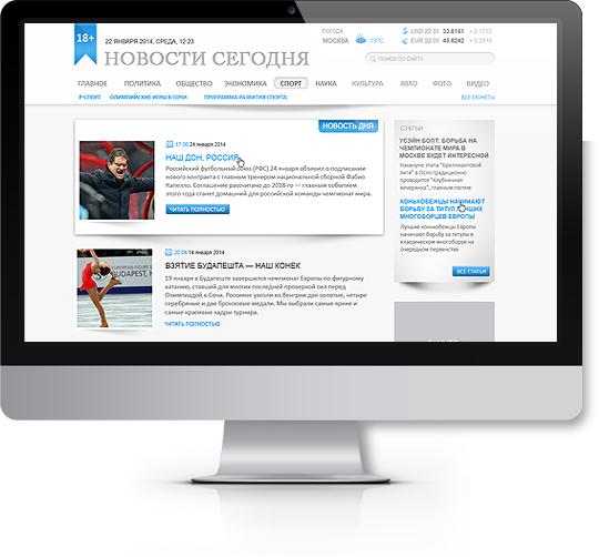Дизайн сайта "Новости Сегодня" Дизайн сайта "Новости Сегодня"