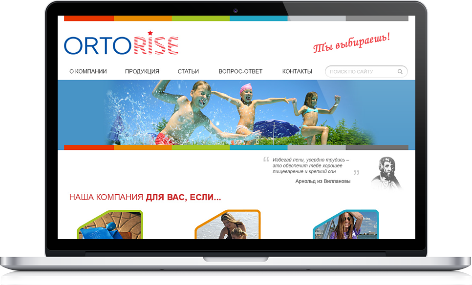 Интернет магазин ORTORISE