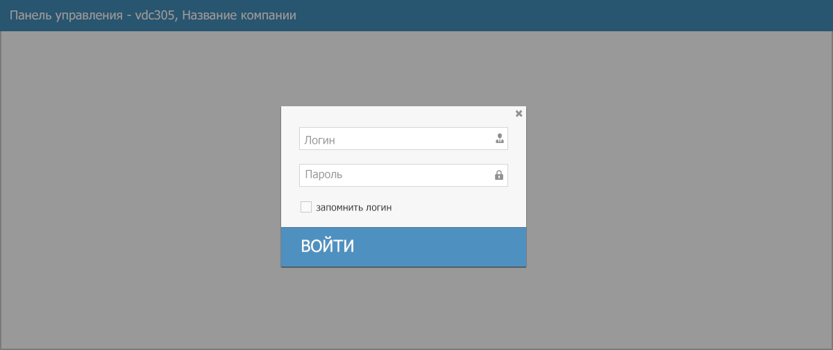 Дизайн web интерфейса для Центра хранения данных - Форма логина Дизайн web интерфейса для Центра хранения данных - Форма логина
