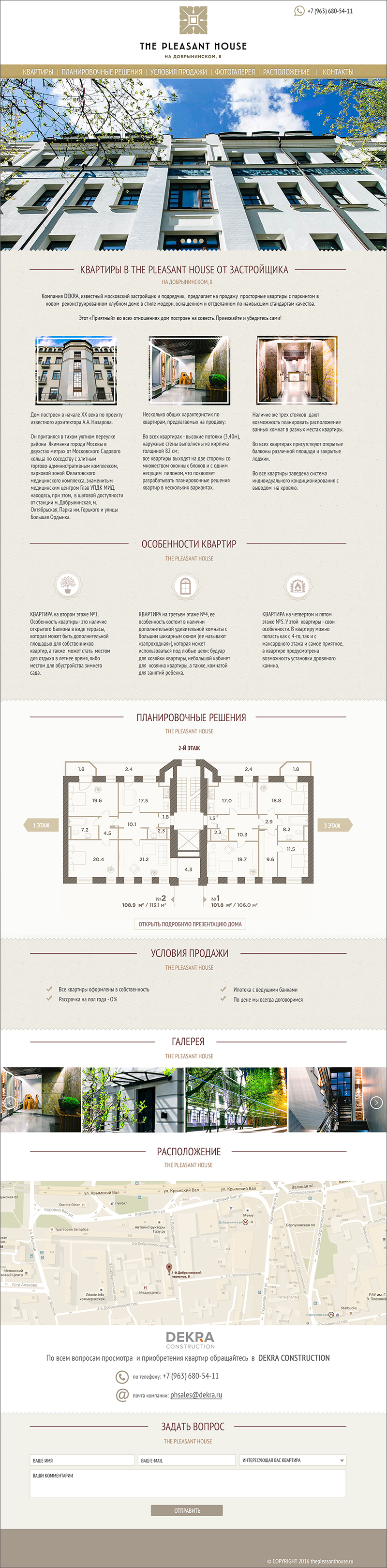 Дизайн сайта THE PLEASANT HOUSE