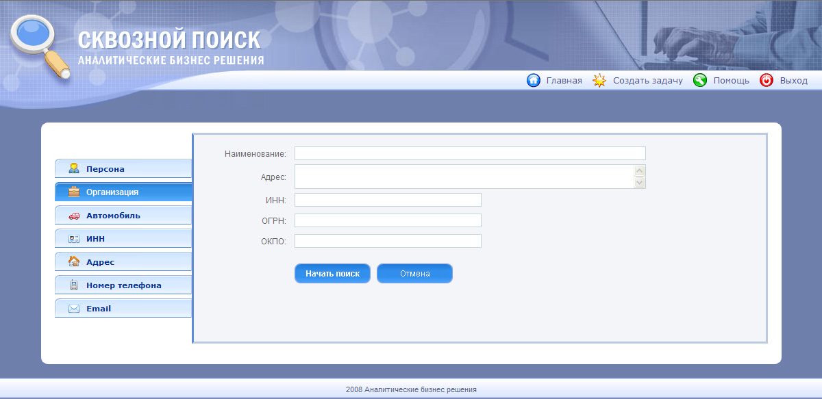 Дизайн страницы "Сквозного поиска" Дизайн страницы "Сквозного поиска"