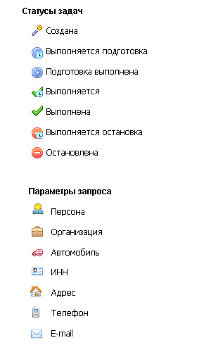 Иконки статусов задач и параметров поиска