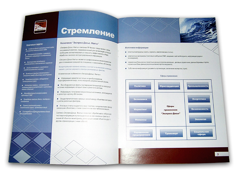 Дизайн буклета для компании "РР-Финанс"