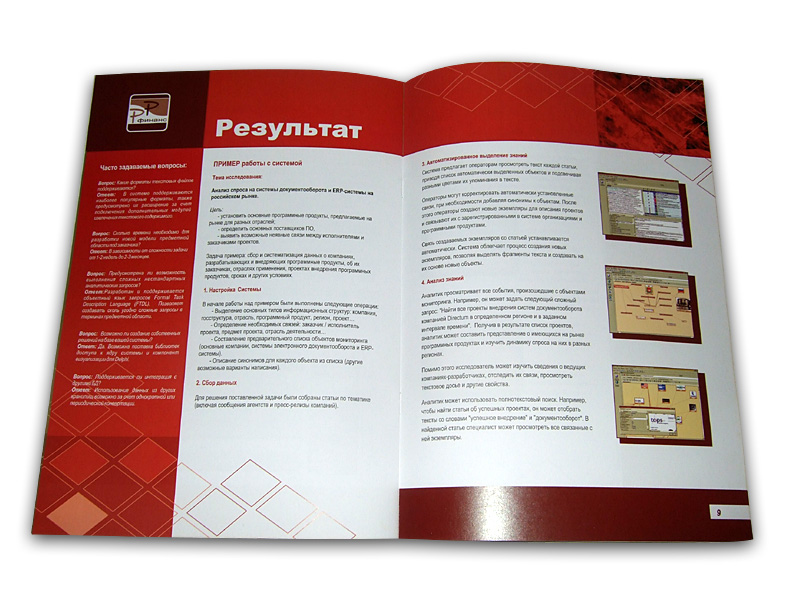 Дизайн буклета для компании "РР-Финанс"