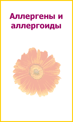 Для сайта Диагностические препараты Для сайта Диагностические препараты