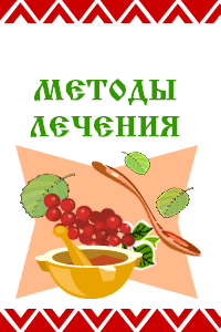 Для сайта Лекарственные травы Для сайта Лекарственные травы