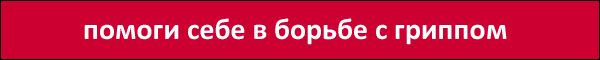 Для сайта Инфекционные заболевания Для сайта Инфекционные заболевания