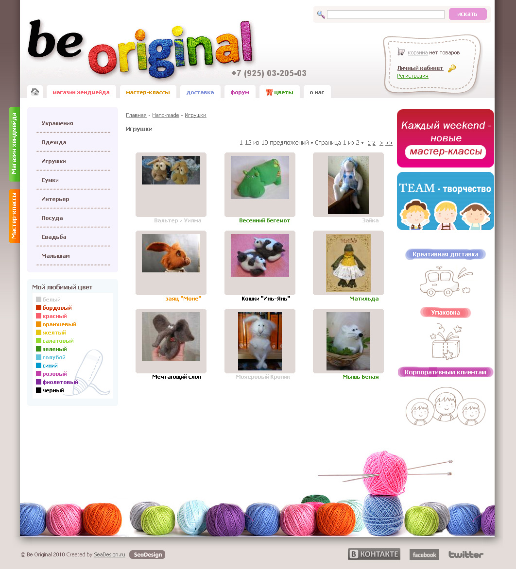 Страница каталога магазина be Original Страница каталога магазина be Original