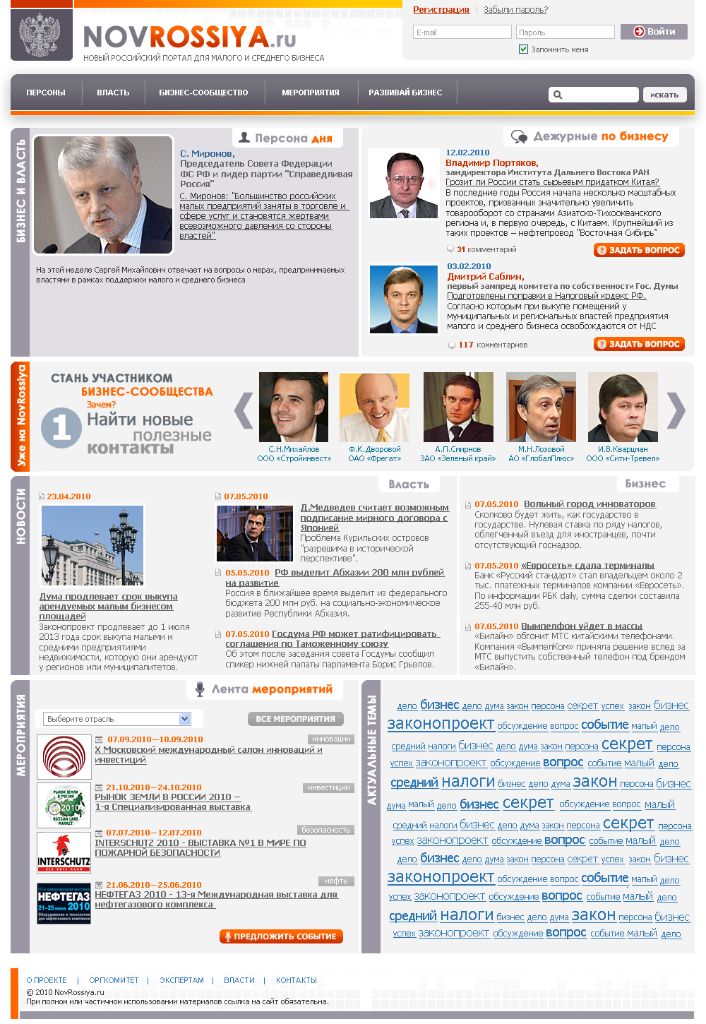 Дизайн сайта NOVROSSIYA - главная страница Дизайн сайта NOVROSSIYA - главная страница