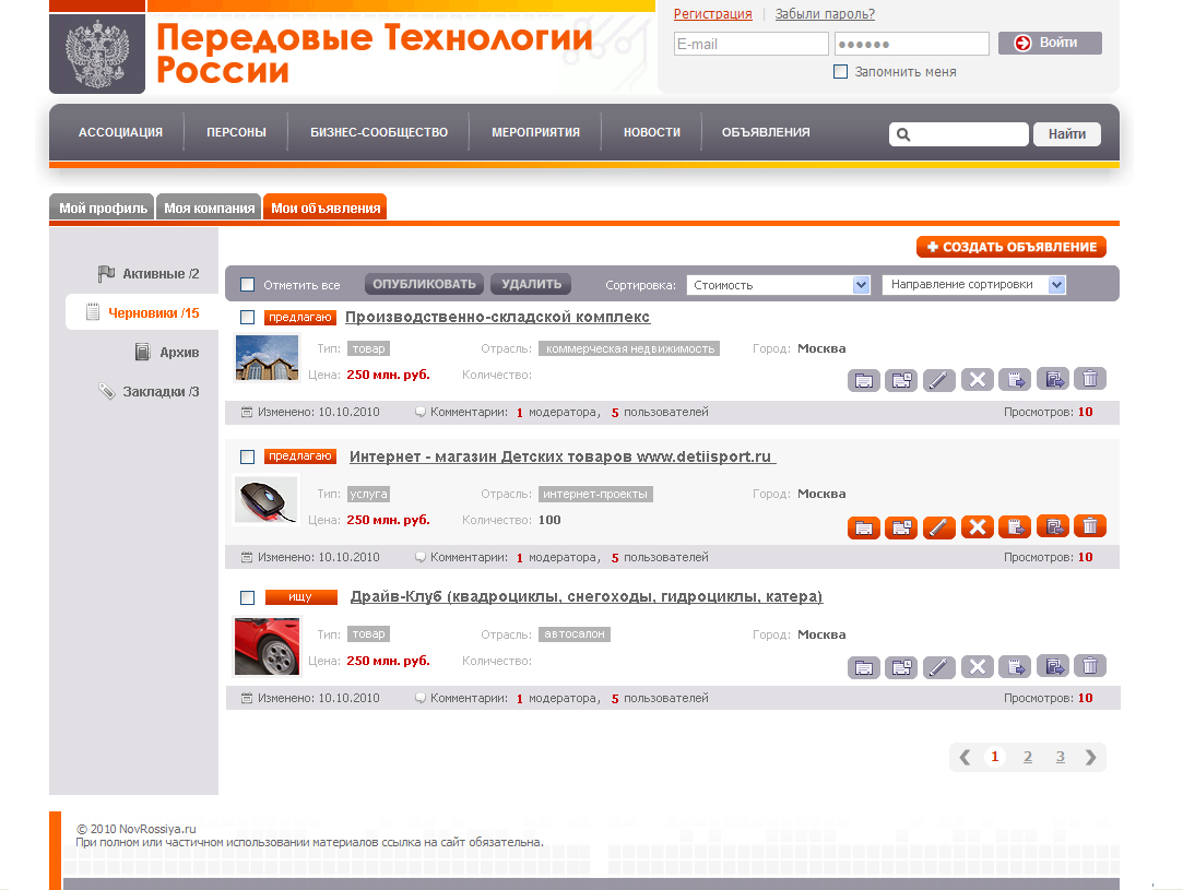 Дизайн сайта NOVROSSIYA - раздел Объявления Дизайн сайта NOVROSSIYA - раздел Объявления