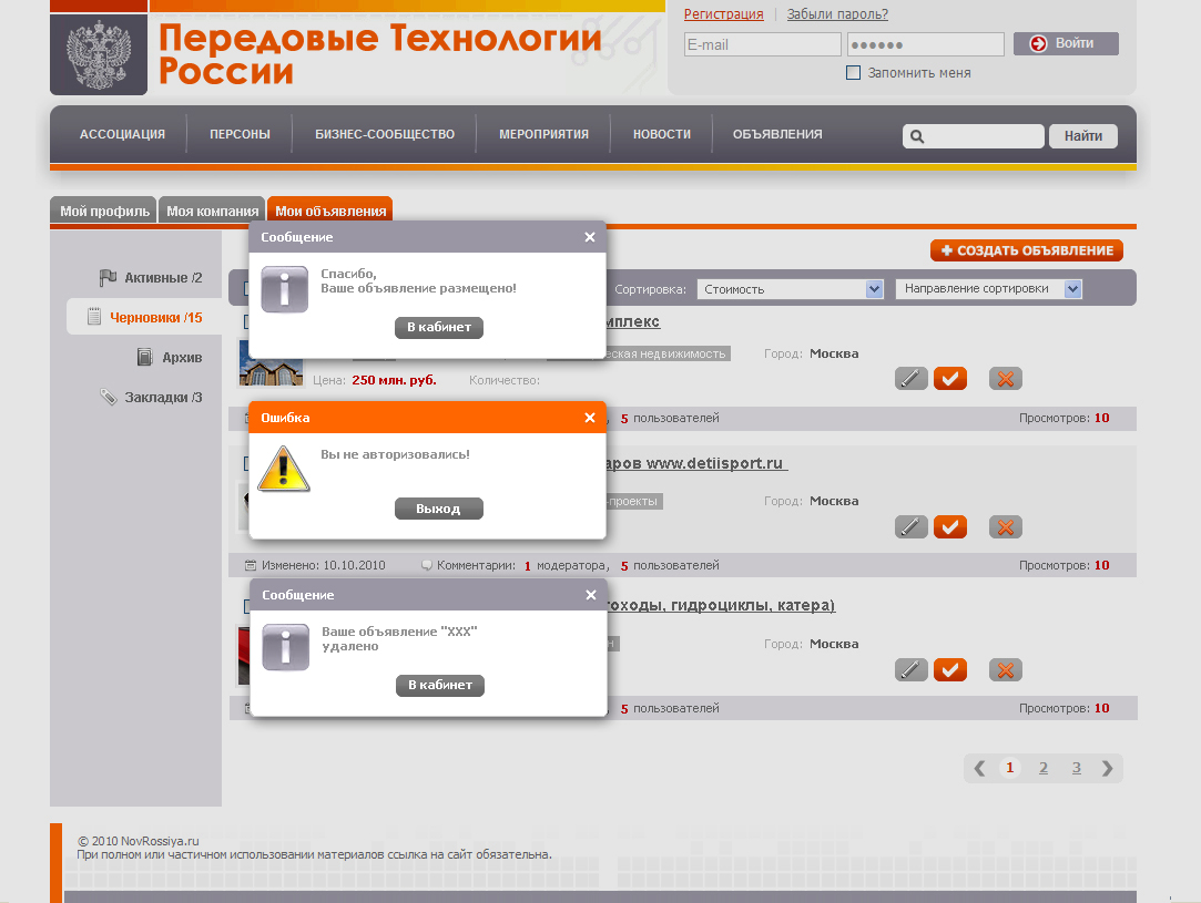 Дизайн сайта NOVROSSIYA - Сообщения на портале Дизайн сайта NOVROSSIYA - Сообщения на портале