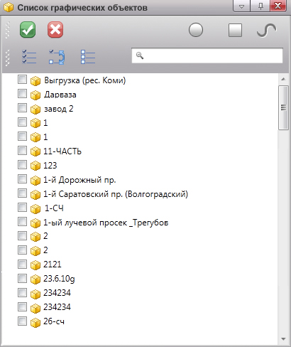 Окно - Список графических объектов