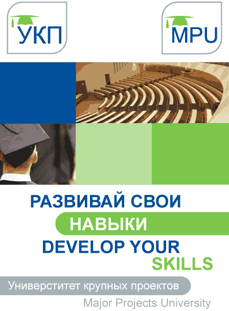 Плакат для проекта Major Projects University, TNK-BP