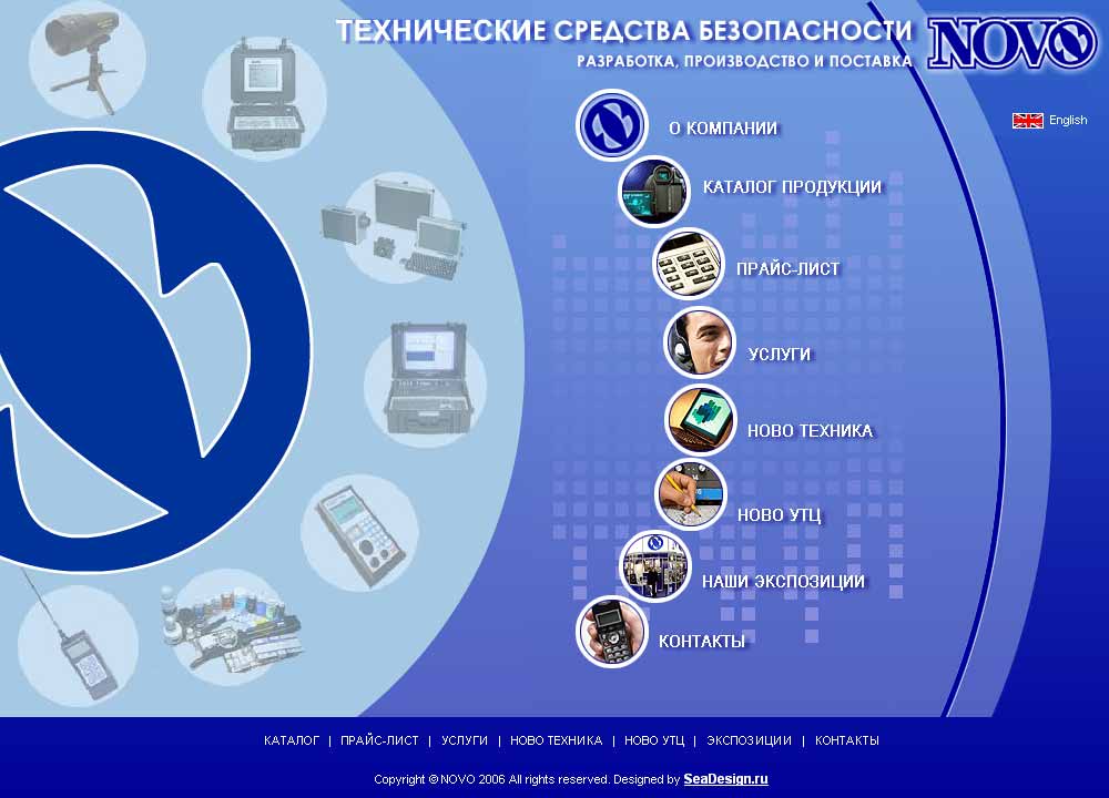 Дизайн сайта компании "НОВО" - главная страница