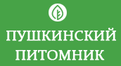 Пушкинский питомник