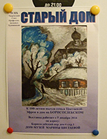 афиша выставки